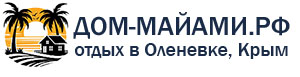 Дом-майами.рф